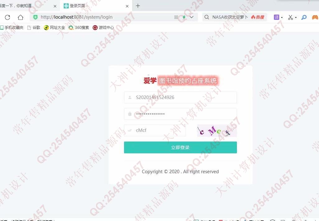 计算机源码设计实例-1261基于Springboot+FreeMarker+JPA图书馆座位占座预约系统设计截图