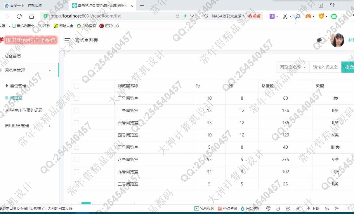 计算机源码设计实例-1261基于Springboot+FreeMarker+JPA图书馆座位占座预约系统设计截图