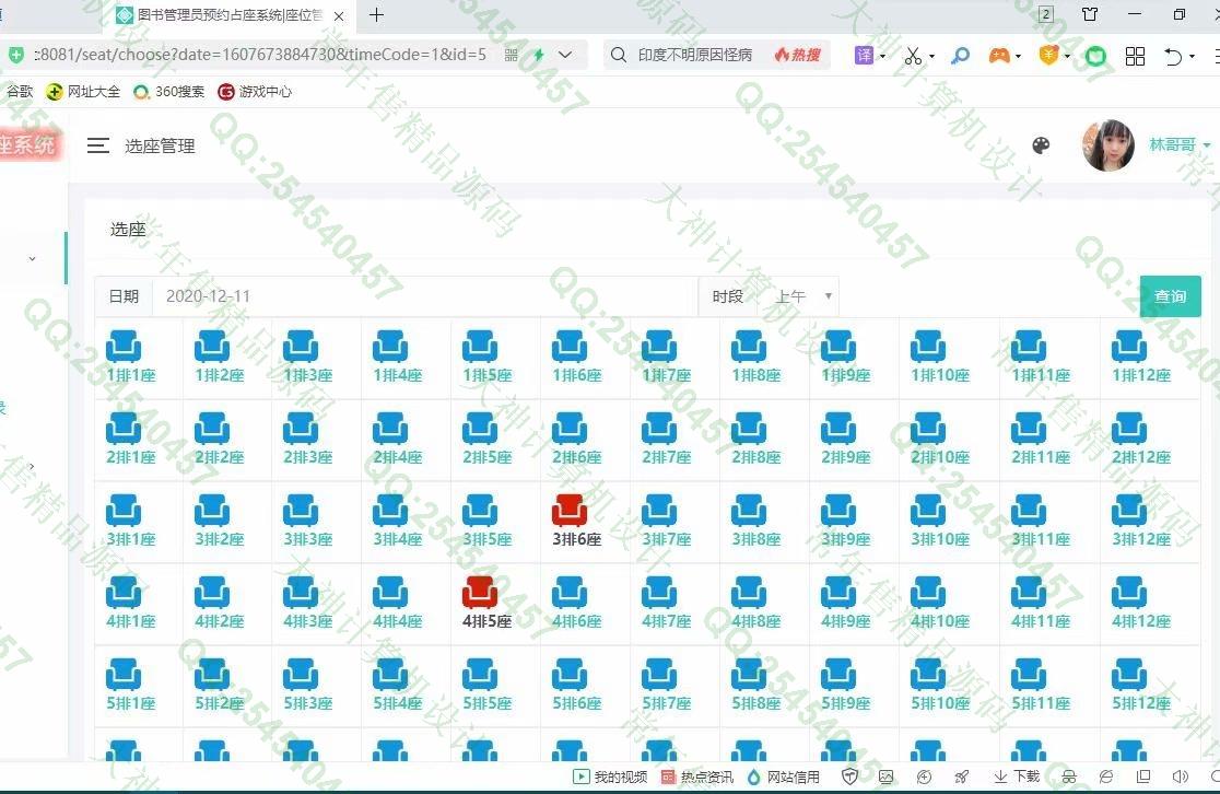 计算机源码设计实例-1261基于Springboot+FreeMarker+JPA图书馆座位占座预约系统设计截图