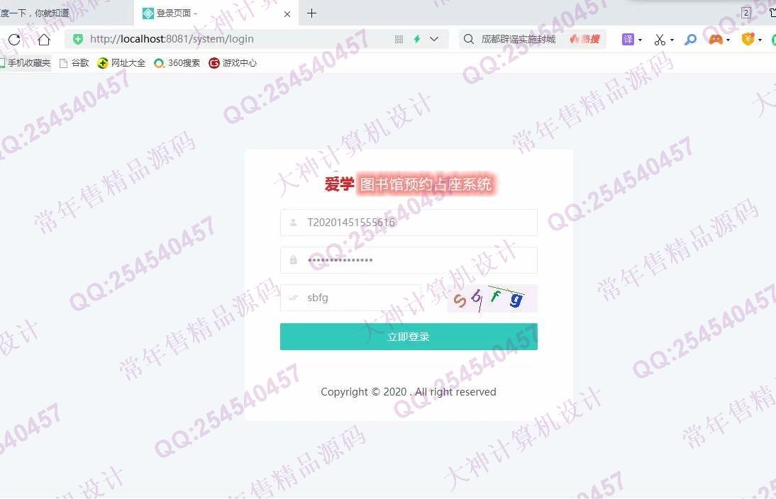 计算机源码设计实例-1261基于Springboot+FreeMarker+JPA图书馆座位占座预约系统设计截图