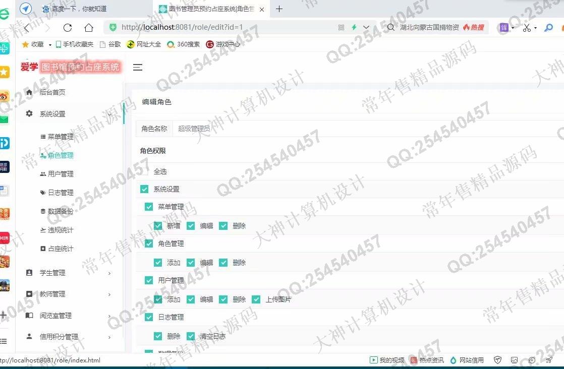 计算机源码设计实例-1261基于Springboot+FreeMarker+JPA图书馆座位占座预约系统设计截图
