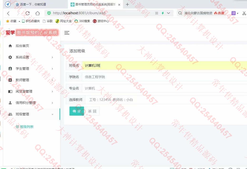 计算机源码设计实例-1261基于Springboot+FreeMarker+JPA图书馆座位占座预约系统设计截图