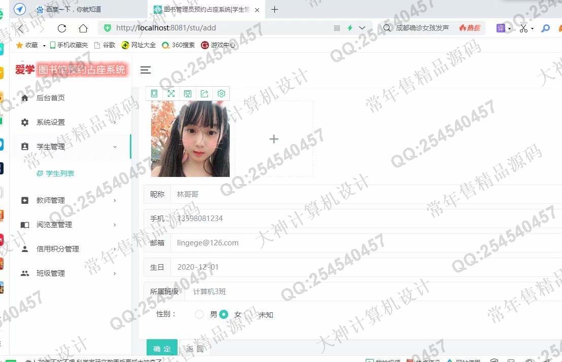 计算机源码设计实例-1261基于Springboot+FreeMarker+JPA图书馆座位占座预约系统设计截图