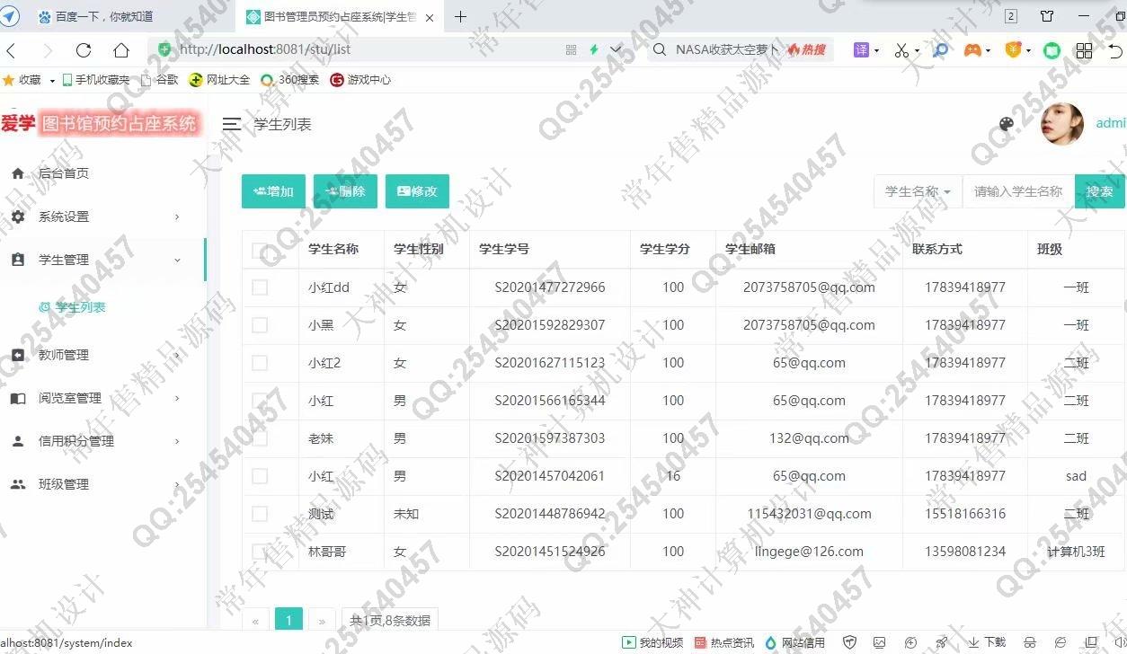 计算机源码设计实例-1261基于Springboot+FreeMarker+JPA图书馆座位占座预约系统设计截图