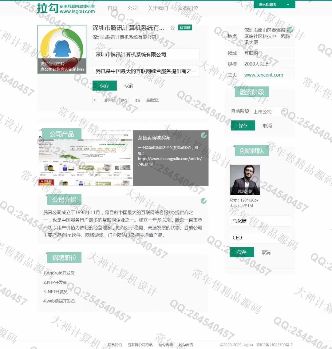 Դʵ-1262Springboot+FreeMarker+JPAְƸְվƽͼ