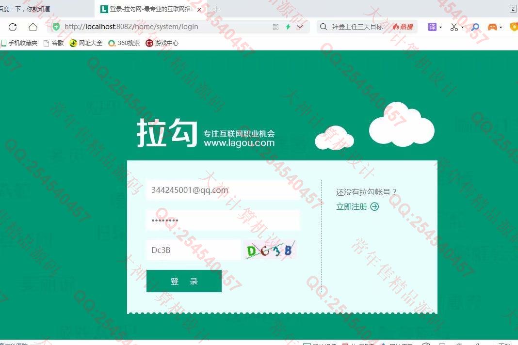 Դʵ-1262Springboot+FreeMarker+JPAְƸְվƽͼ