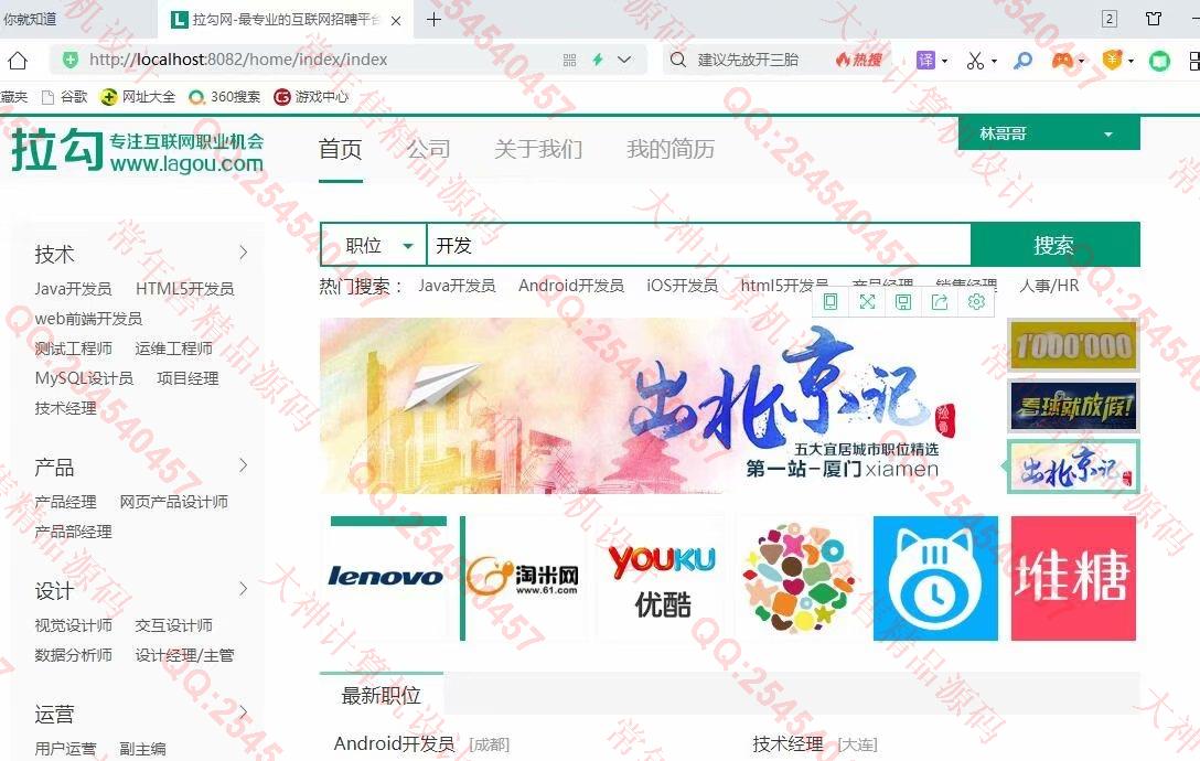 Դʵ-1262Springboot+FreeMarker+JPAְƸְվƽͼ