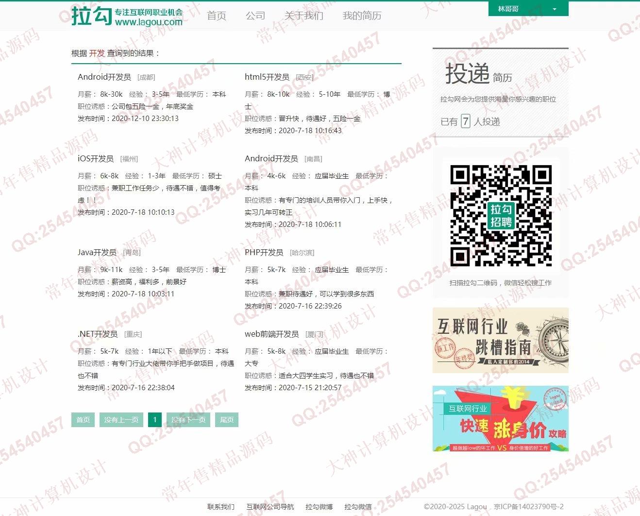 Դʵ-1262Springboot+FreeMarker+JPAְƸְվƽͼ