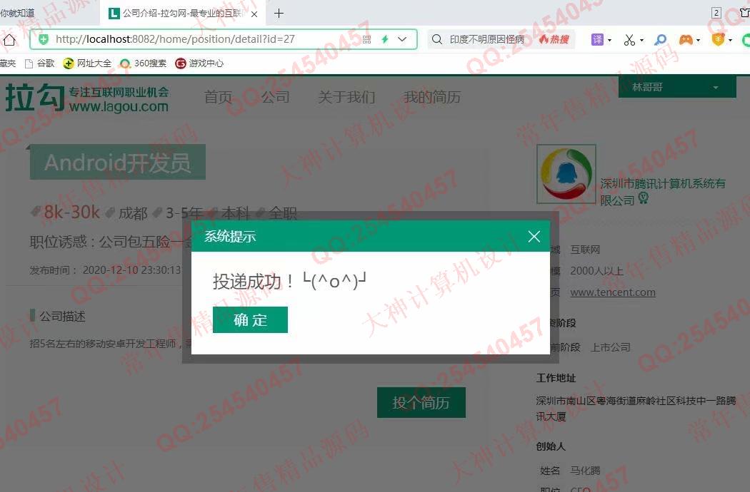 Դʵ-1262Springboot+FreeMarker+JPAְƸְվƽͼ