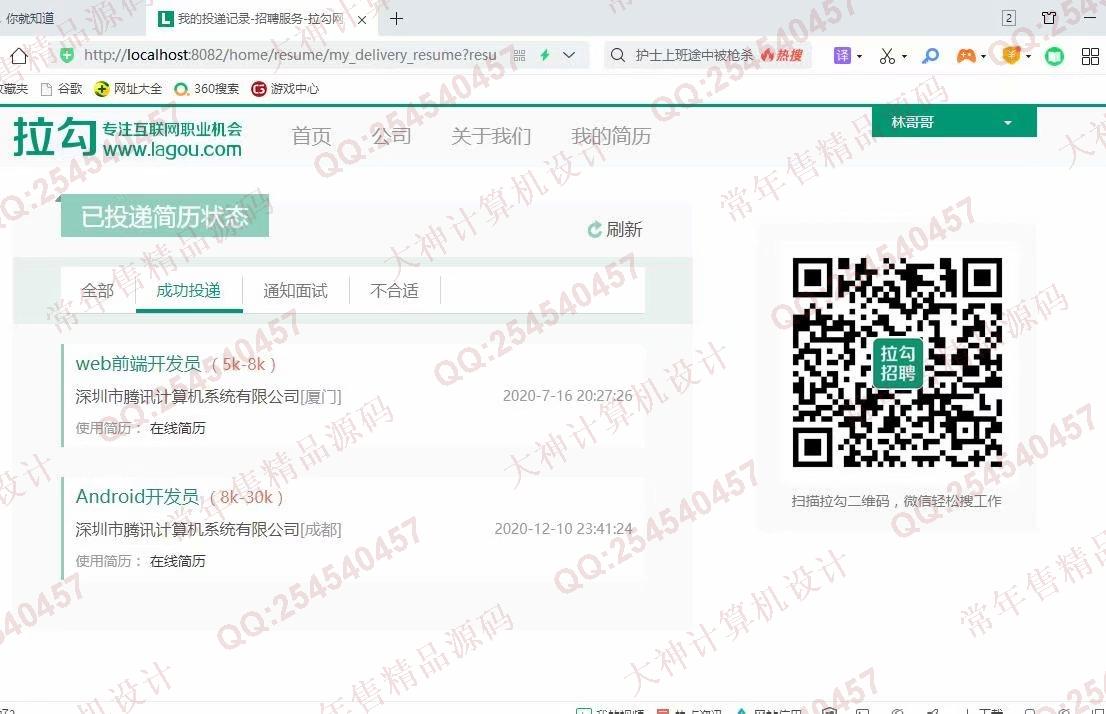 Դʵ-1262Springboot+FreeMarker+JPAְƸְվƽͼ