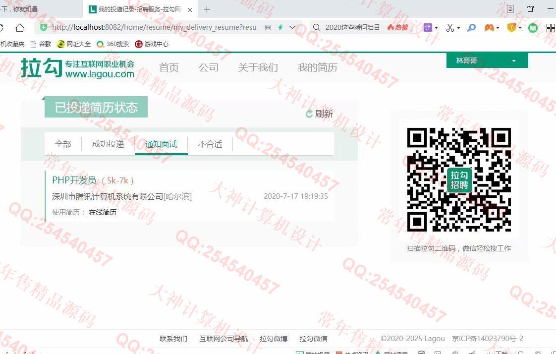 Դʵ-1262Springboot+FreeMarker+JPAְƸְվƽͼ