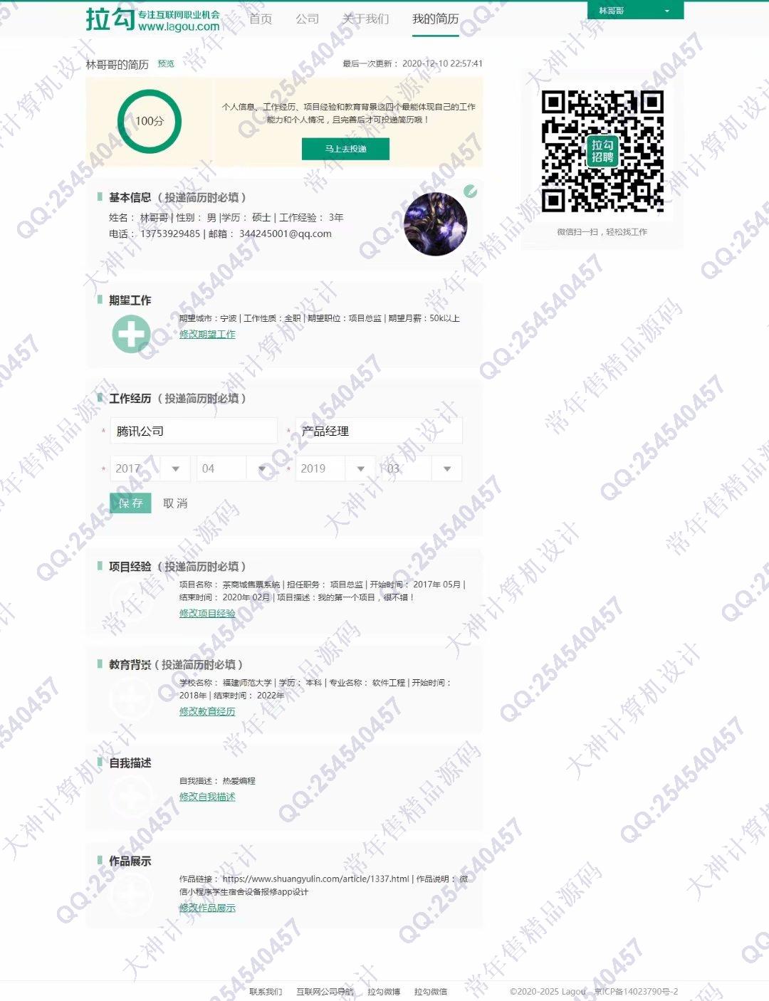 Դʵ-1262Springboot+FreeMarker+JPAְƸְվƽͼ