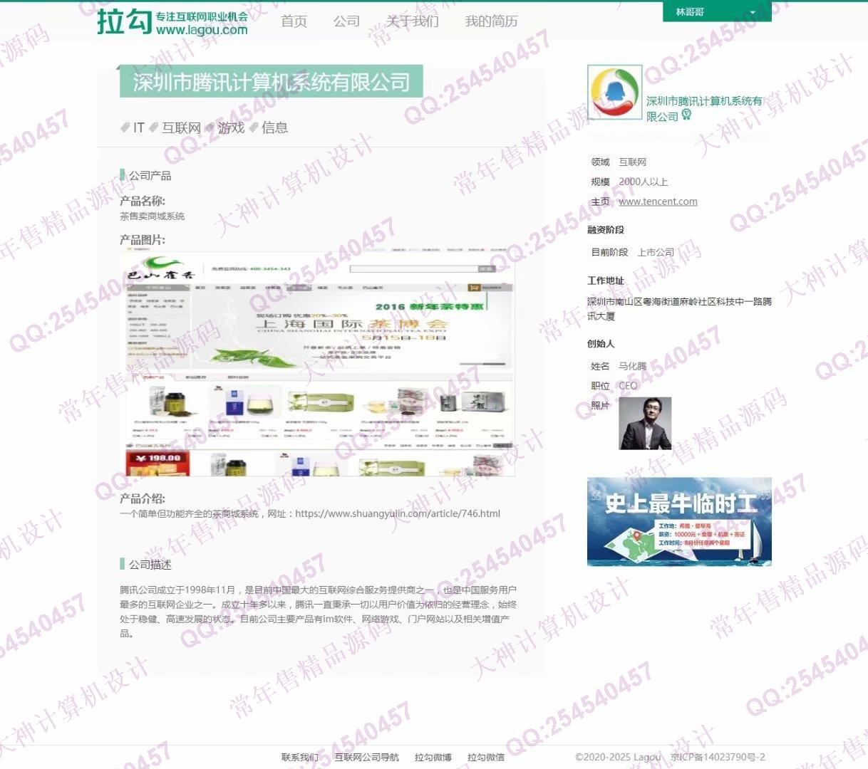 Դʵ-1262Springboot+FreeMarker+JPAְƸְվƽͼ