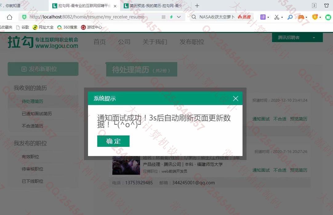 Դʵ-1262Springboot+FreeMarker+JPAְƸְվƽͼ