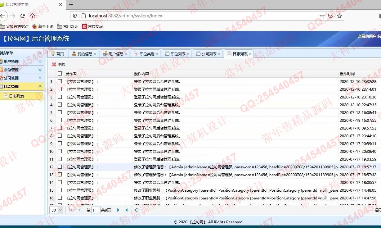 Դʵ-1262Springboot+FreeMarker+JPAְƸְվƽͼ