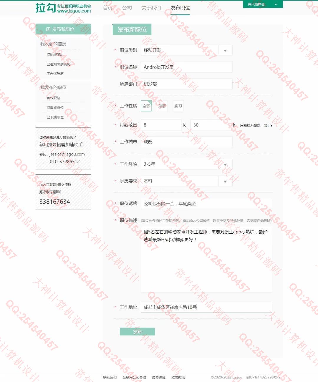 Դʵ-1262Springboot+FreeMarker+JPAְƸְվƽͼ