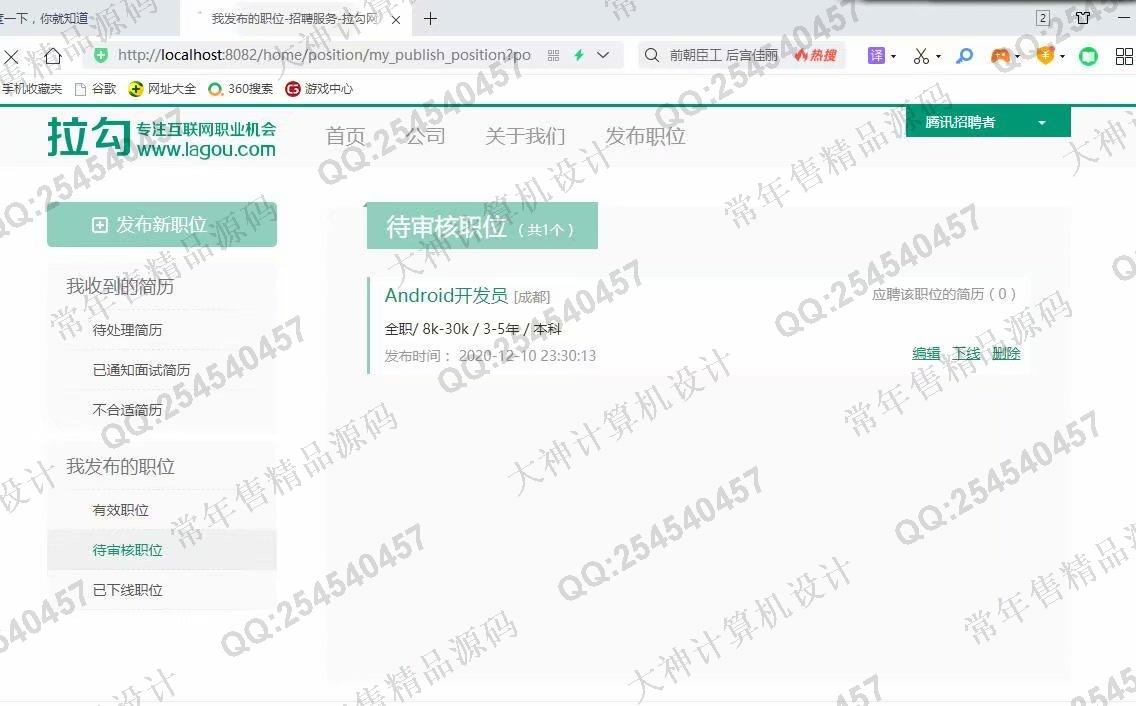 Դʵ-1262Springboot+FreeMarker+JPAְƸְվƽͼ