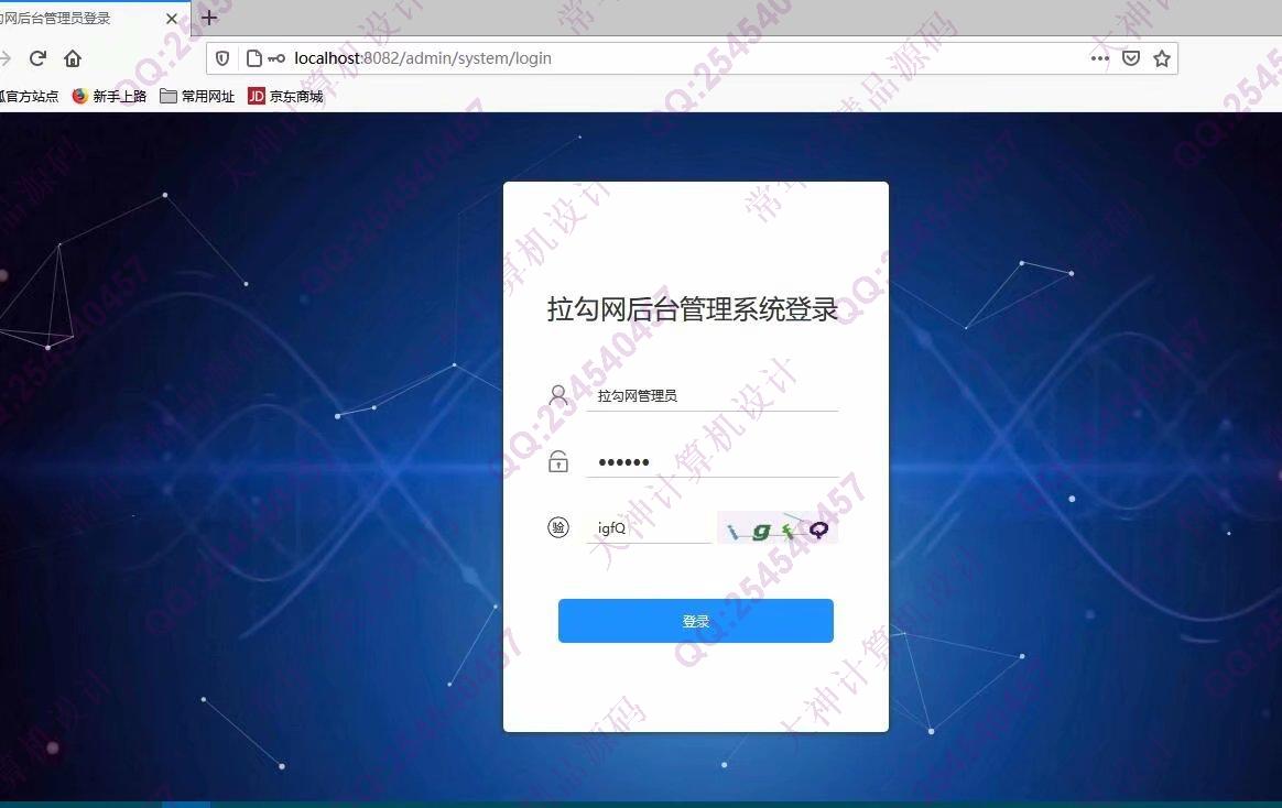 Դʵ-1262Springboot+FreeMarker+JPAְƸְվƽͼ