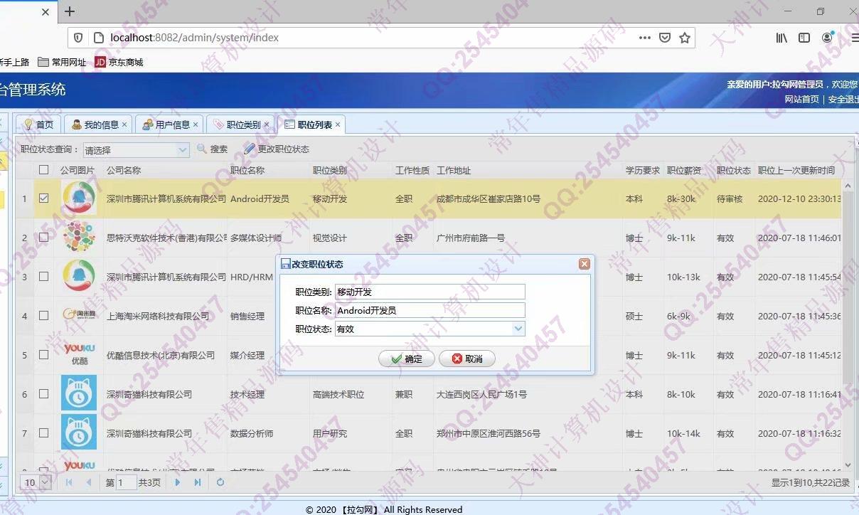 Դʵ-1262Springboot+FreeMarker+JPAְƸְվƽͼ