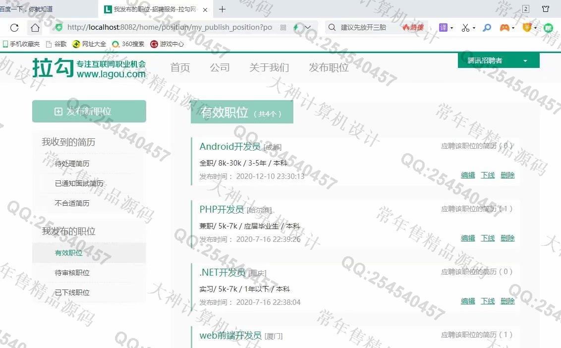 Դʵ-1262Springboot+FreeMarker+JPAְƸְվƽͼ