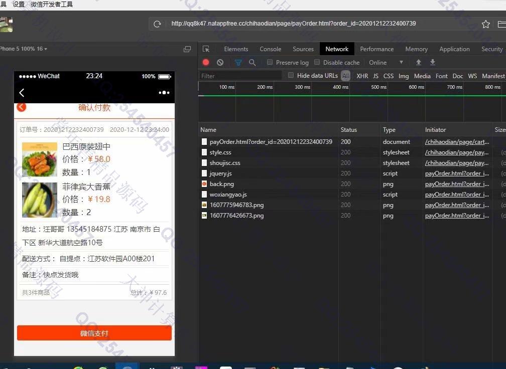 计算机源码设计实例-1264基于SSM后端的微信公众号平台蔬菜水果小吃购物商城app设计截图