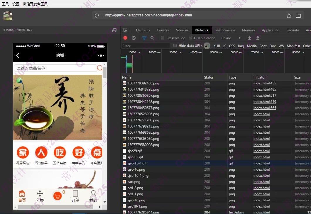 计算机源码设计实例-1264基于SSM后端的微信公众号平台蔬菜水果小吃购物商城app设计截图