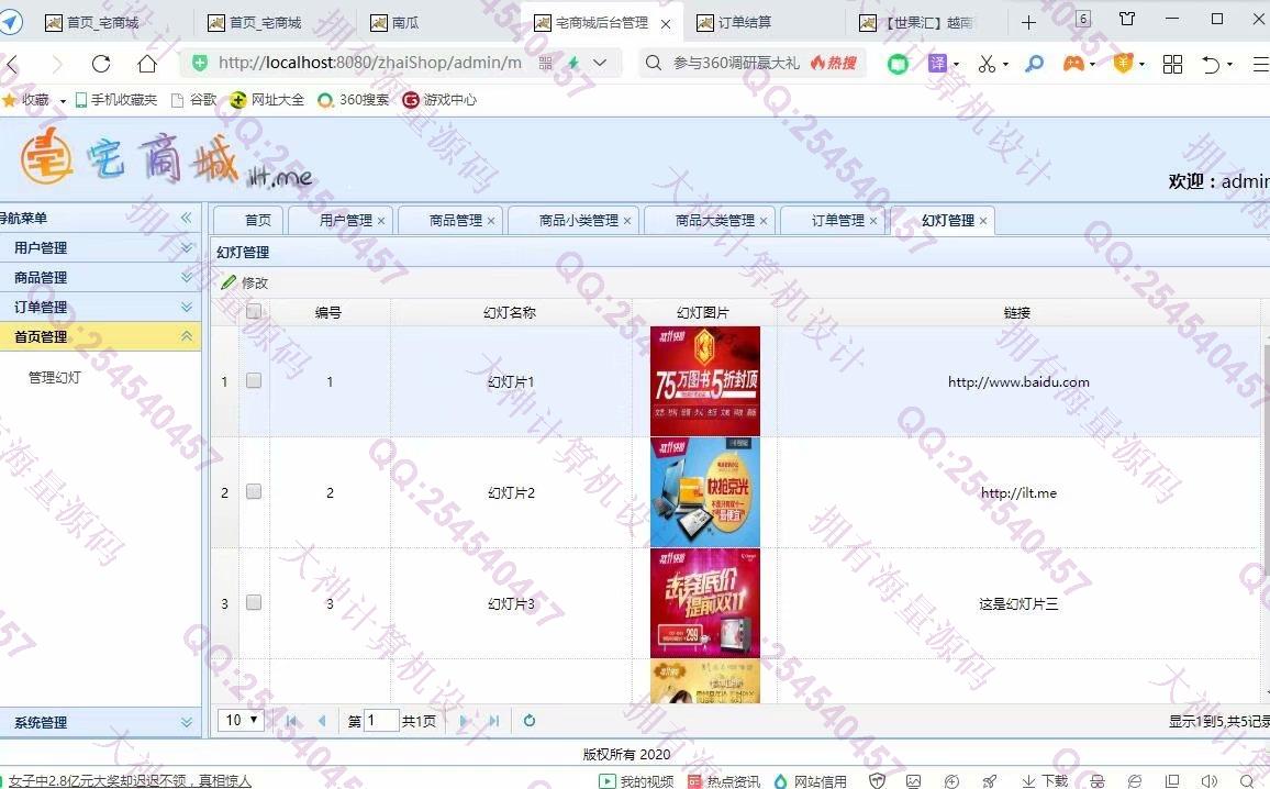 计算机源码设计实例-1266基于JSP+Servlet+Jdbc宅商城购物网站设计截图