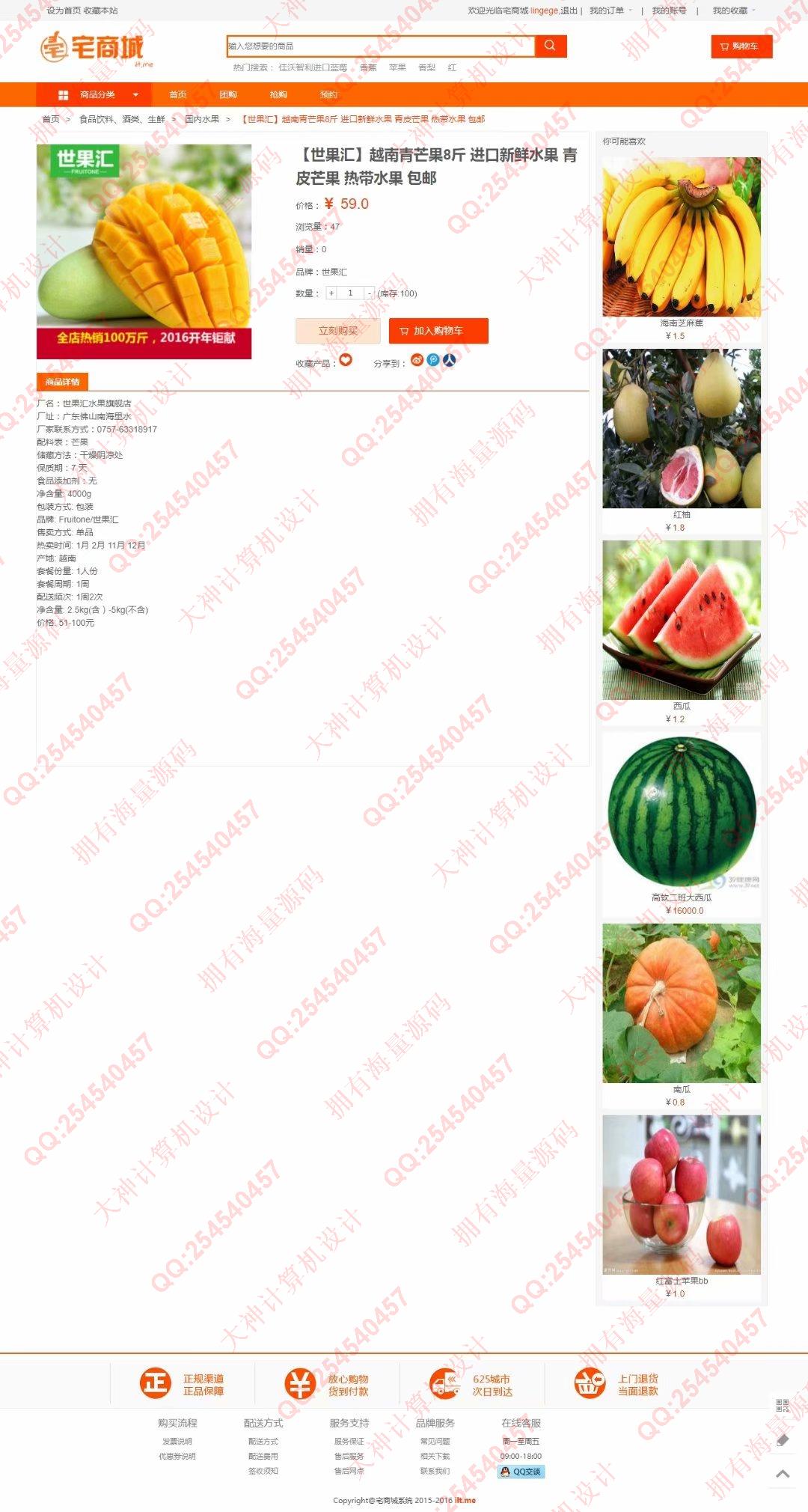 计算机源码设计实例-1266基于JSP+Servlet+Jdbc宅商城购物网站设计截图
