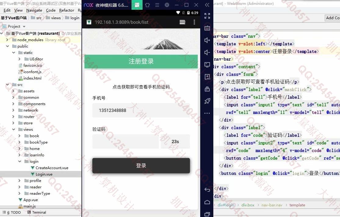 计算机源码设计实例-1269大神基于Vue+SSM+Mysql图书借阅管理系统设计截图