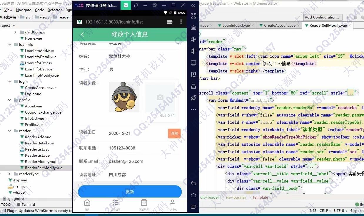 计算机源码设计实例-1269大神基于Vue+SSM+Mysql图书借阅管理系统设计截图