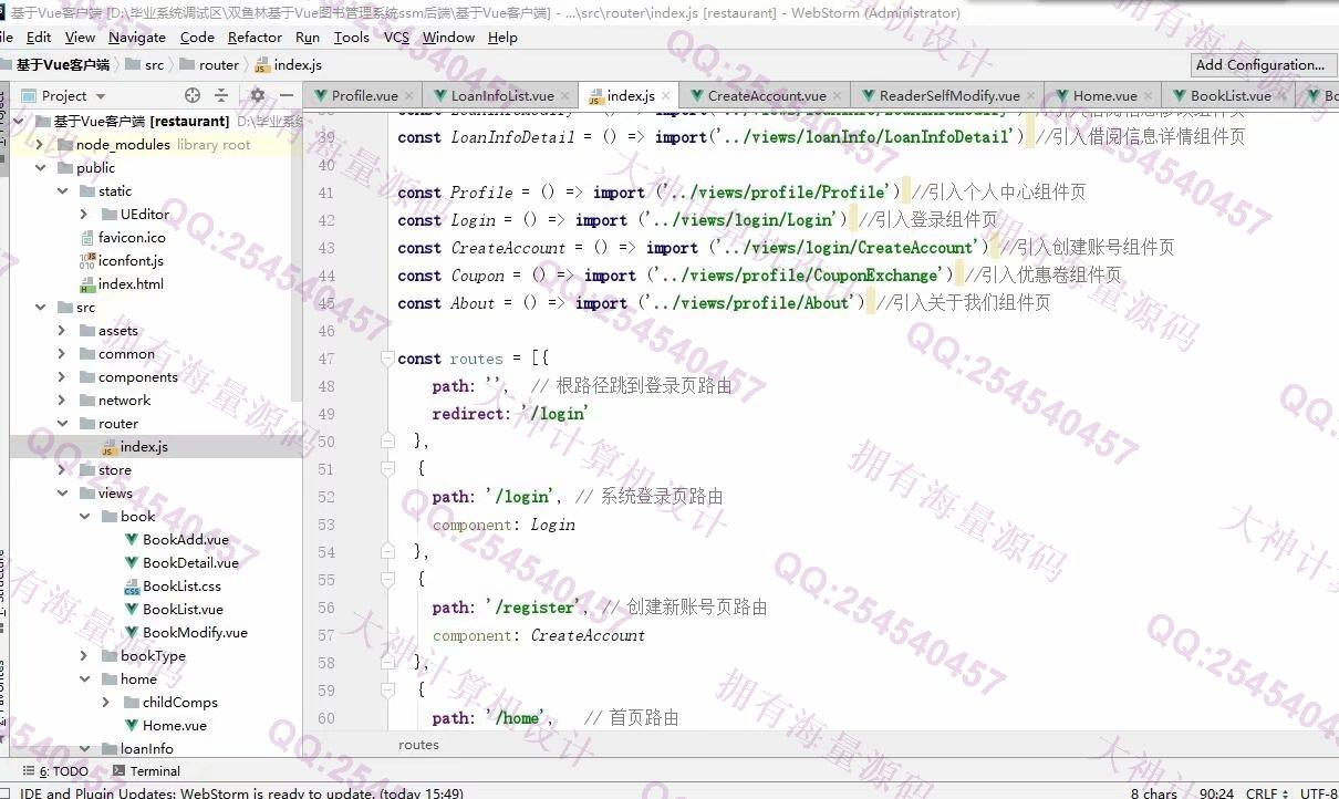 计算机源码设计实例-1269大神基于Vue+SSM+Mysql图书借阅管理系统设计截图