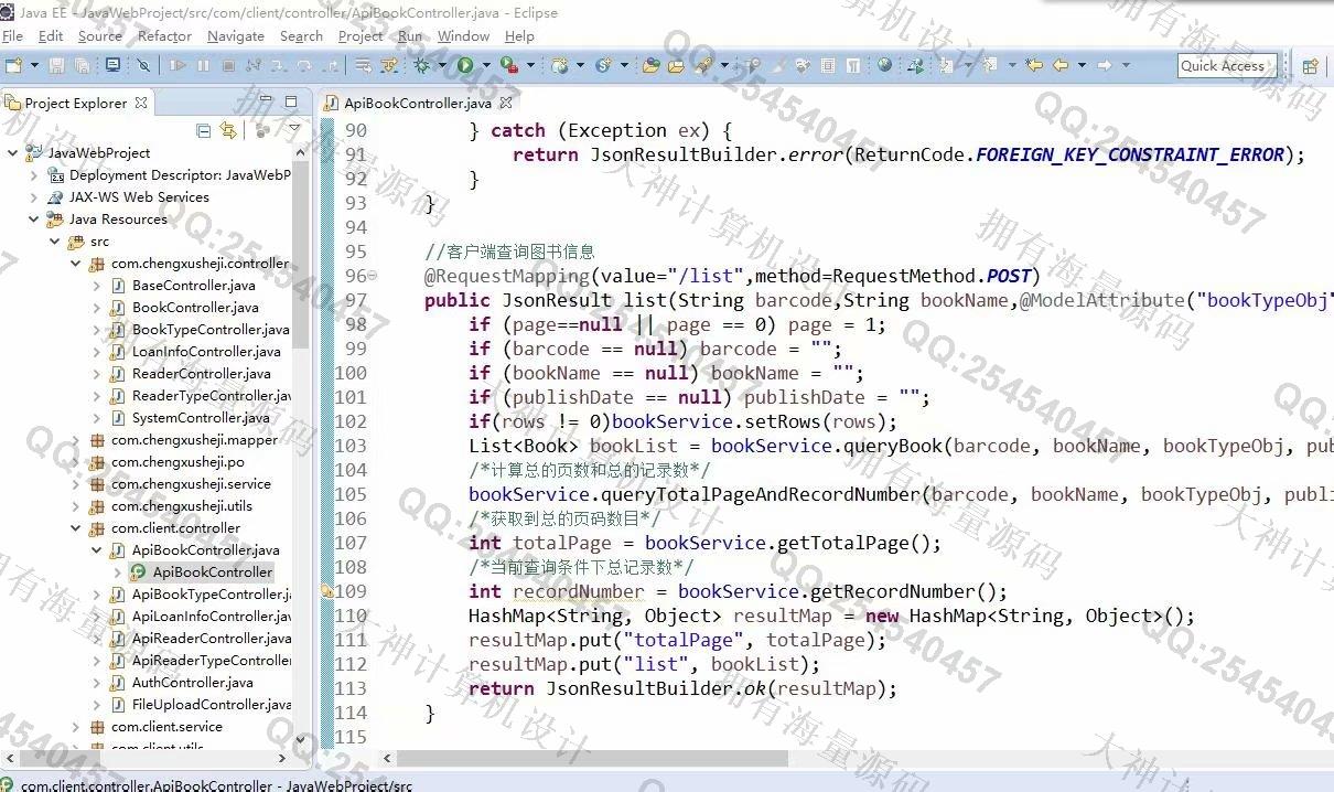 计算机源码设计实例-1269大神基于Vue+SSM+Mysql图书借阅管理系统设计截图