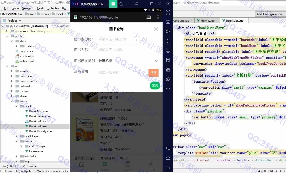 计算机源码设计实例-1269大神基于Vue+SSM+Mysql图书借阅管理系统设计截图