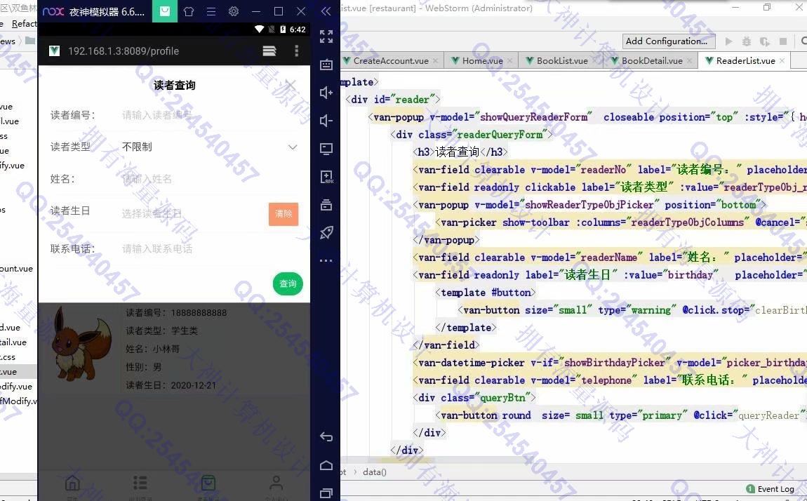 计算机源码设计实例-1269大神基于Vue+SSM+Mysql图书借阅管理系统设计截图