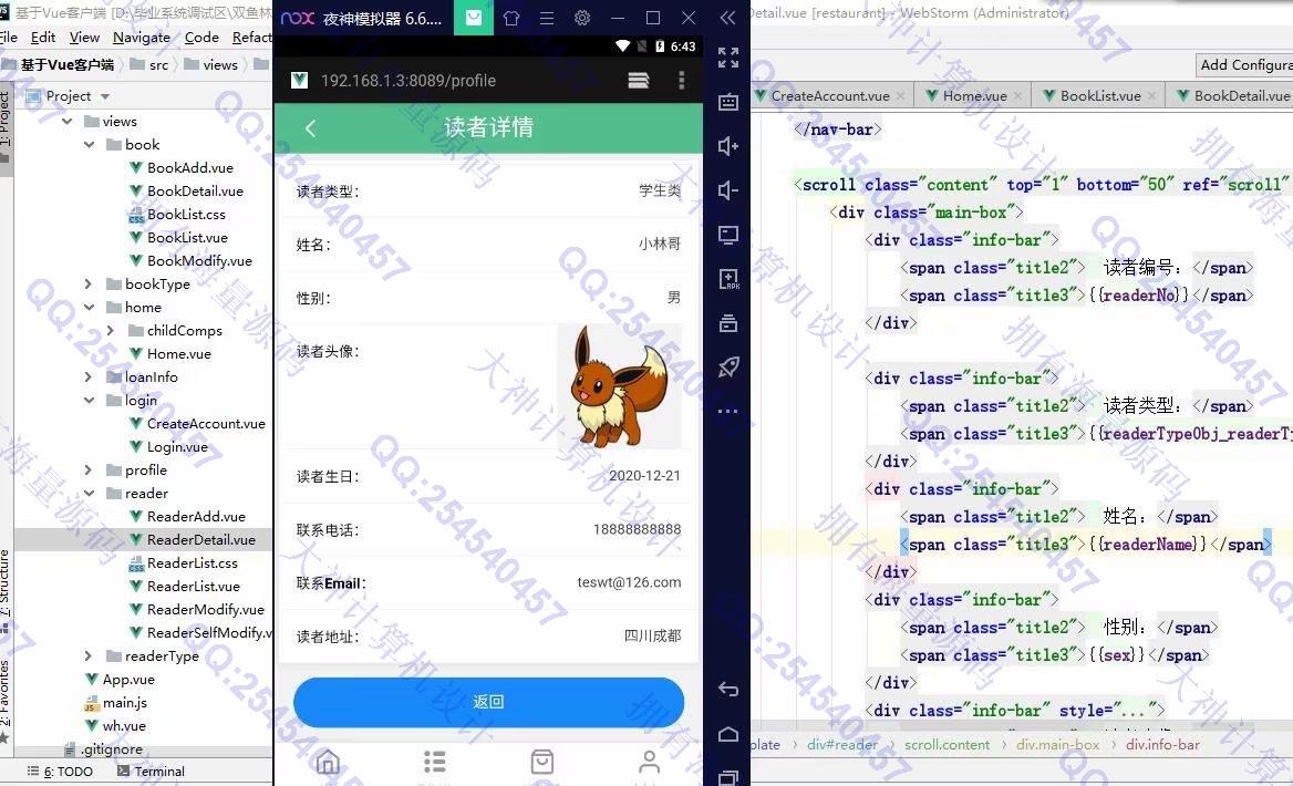计算机源码设计实例-1269大神基于Vue+SSM+Mysql图书借阅管理系统设计截图