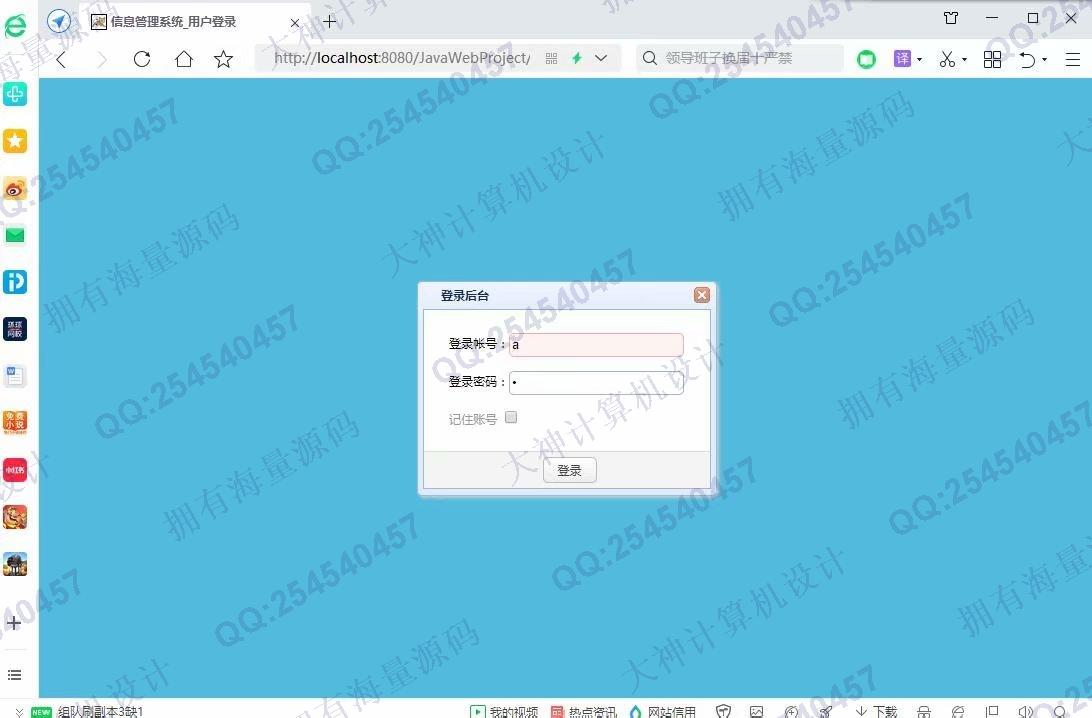 计算机源码设计实例-1271大神基于微信小程序求职招聘系统设计后端SSM截图