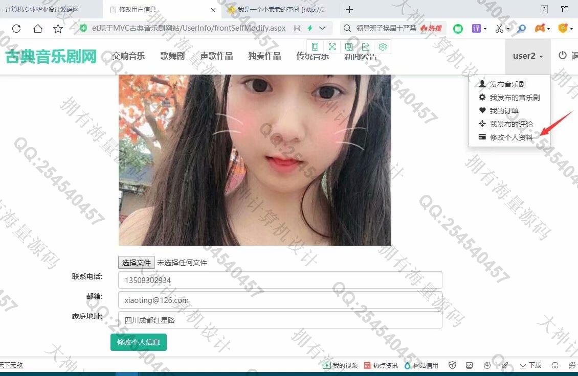 计算机源码设计实例-1272大神基于三层Asp.net古典音乐剧网站设计截图