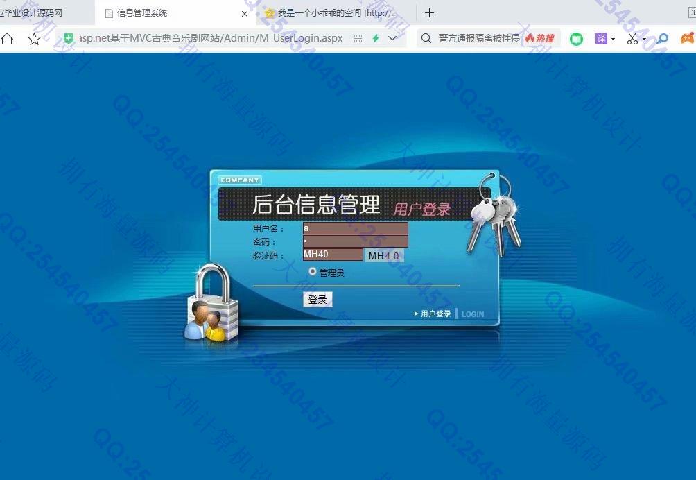 计算机源码设计实例-1272大神基于三层Asp.net古典音乐剧网站设计截图