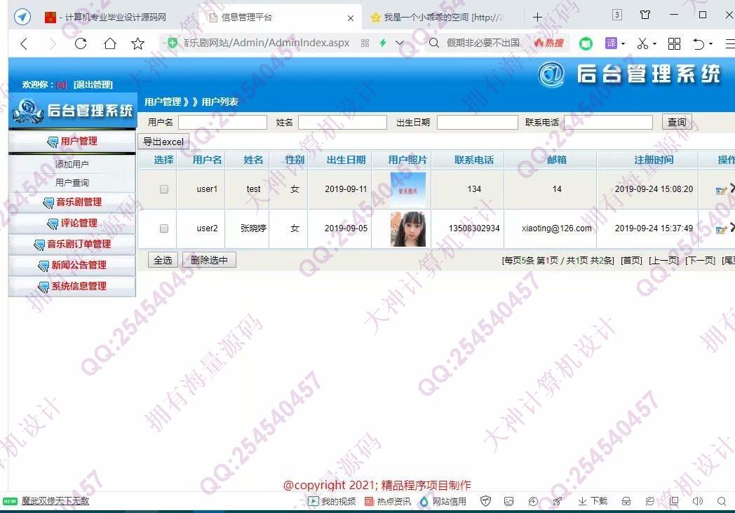 计算机源码设计实例-1272大神基于三层Asp.net古典音乐剧网站设计截图