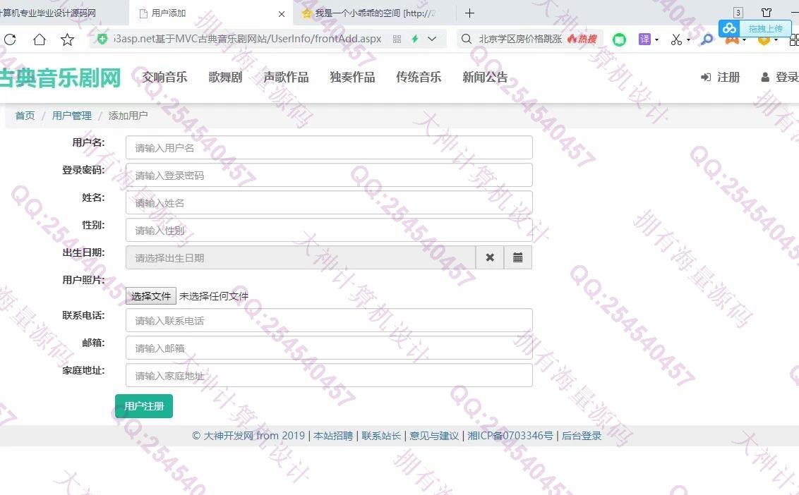 计算机源码设计实例-1272大神基于三层Asp.net古典音乐剧网站设计截图