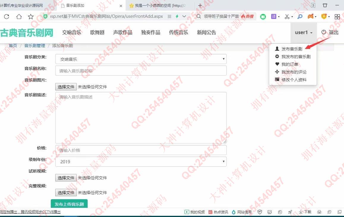 计算机源码设计实例-1272大神基于三层Asp.net古典音乐剧网站设计截图
