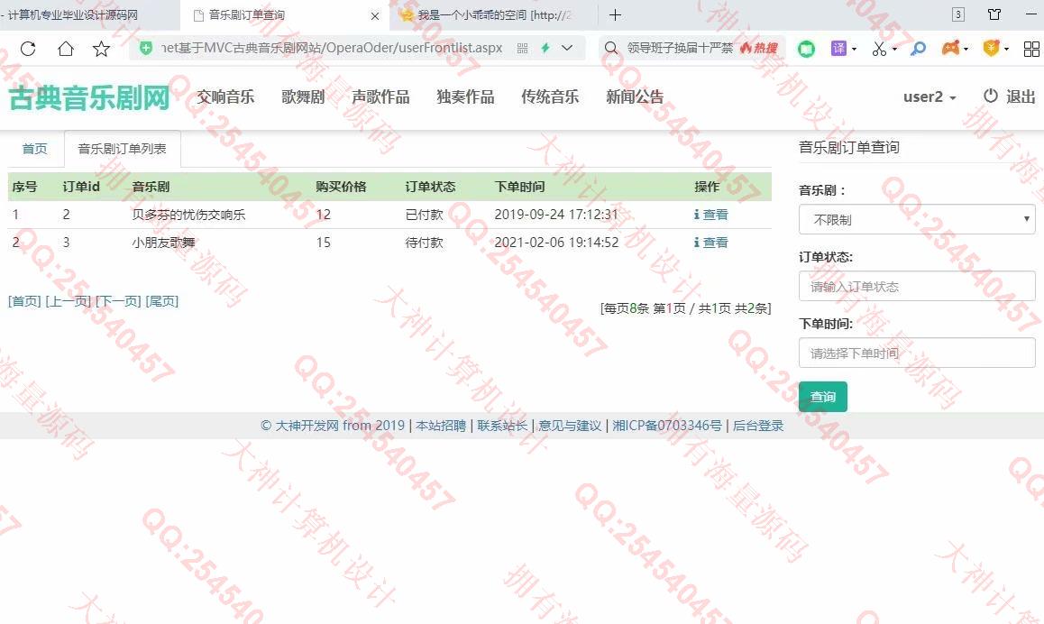 计算机源码设计实例-1272大神基于三层Asp.net古典音乐剧网站设计截图