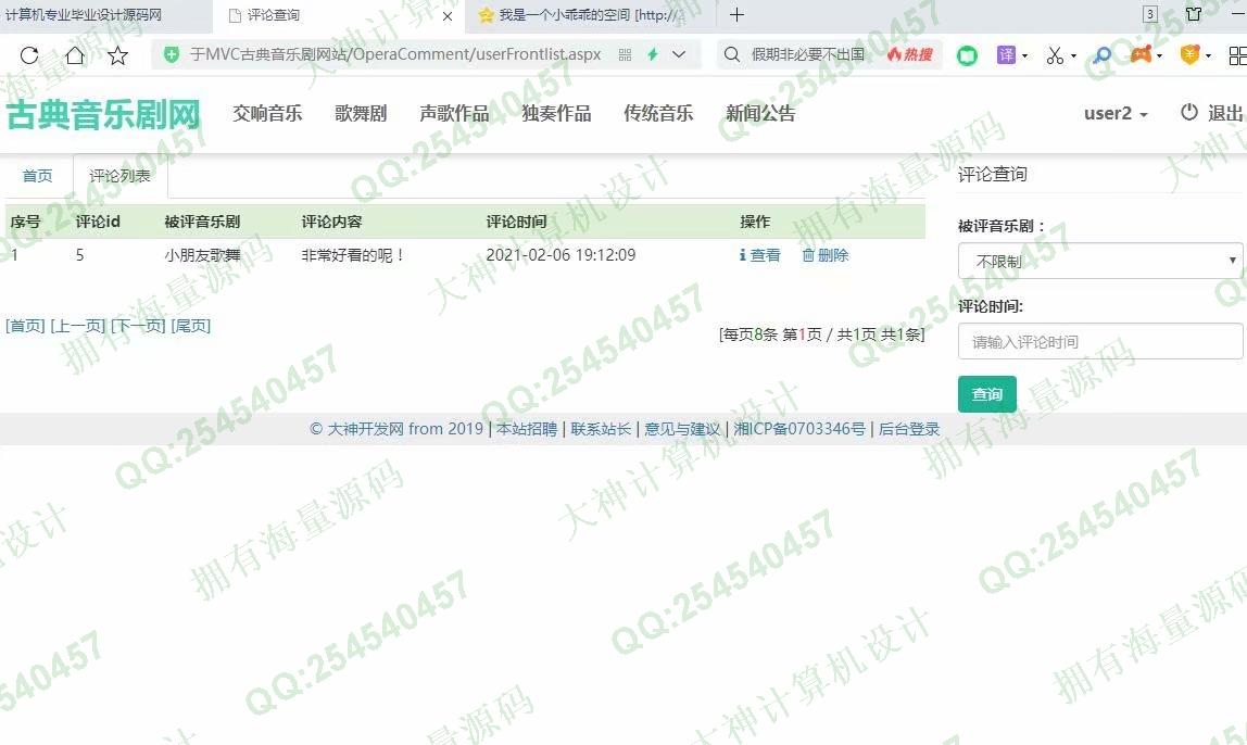 计算机源码设计实例-1272大神基于三层Asp.net古典音乐剧网站设计截图