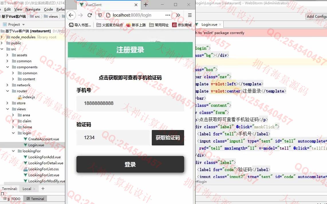 计算机源码设计实例-1274大神基于Vue+SSM+Mysql校园失物招领系统设计截图