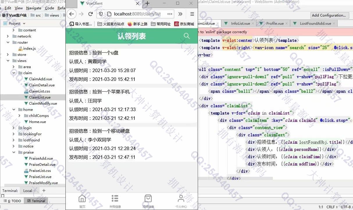 计算机源码设计实例-1274大神基于Vue+SSM+Mysql校园失物招领系统设计截图