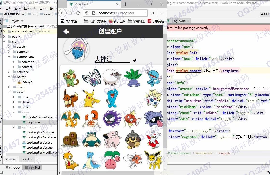 计算机源码设计实例-1274大神基于Vue+SSM+Mysql校园失物招领系统设计截图