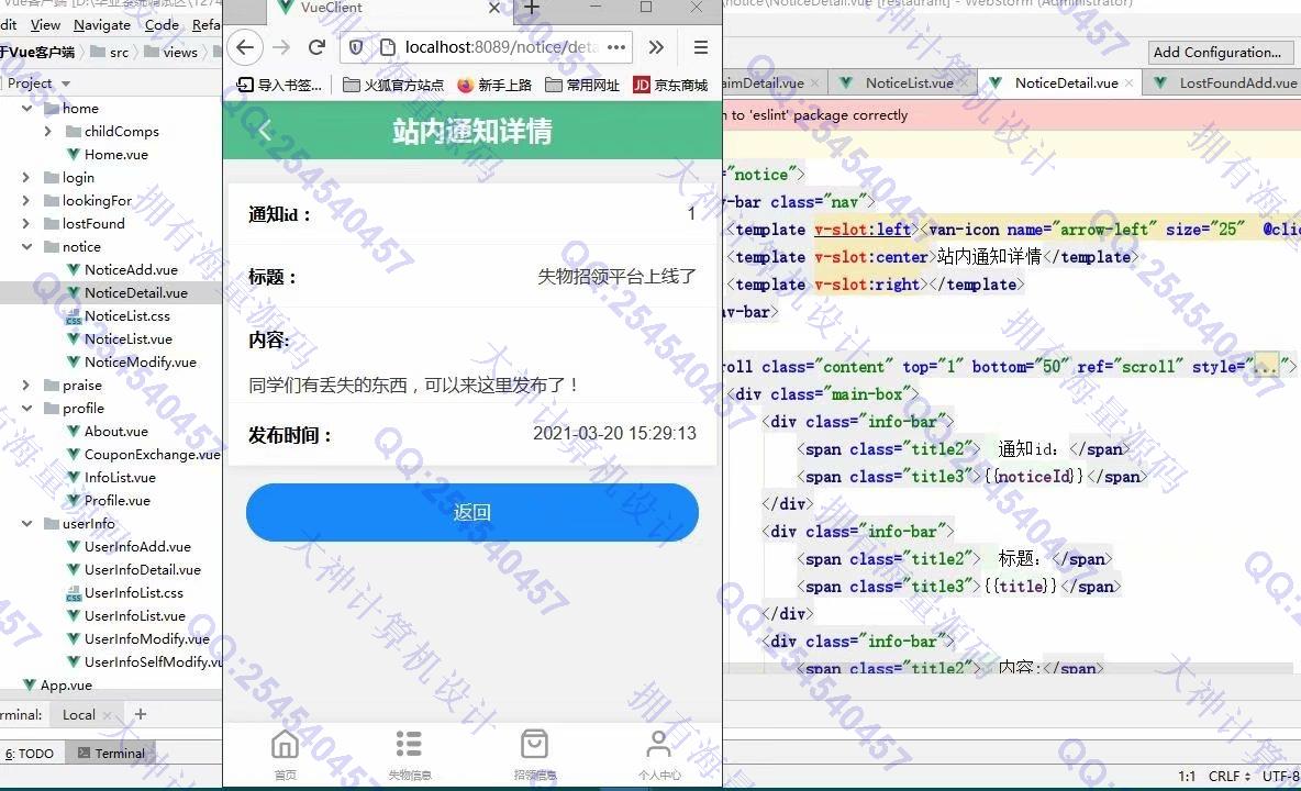 计算机源码设计实例-1274大神基于Vue+SSM+Mysql校园失物招领系统设计截图