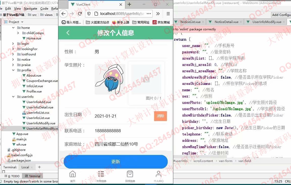 计算机源码设计实例-1274大神基于Vue+SSM+Mysql校园失物招领系统设计截图
