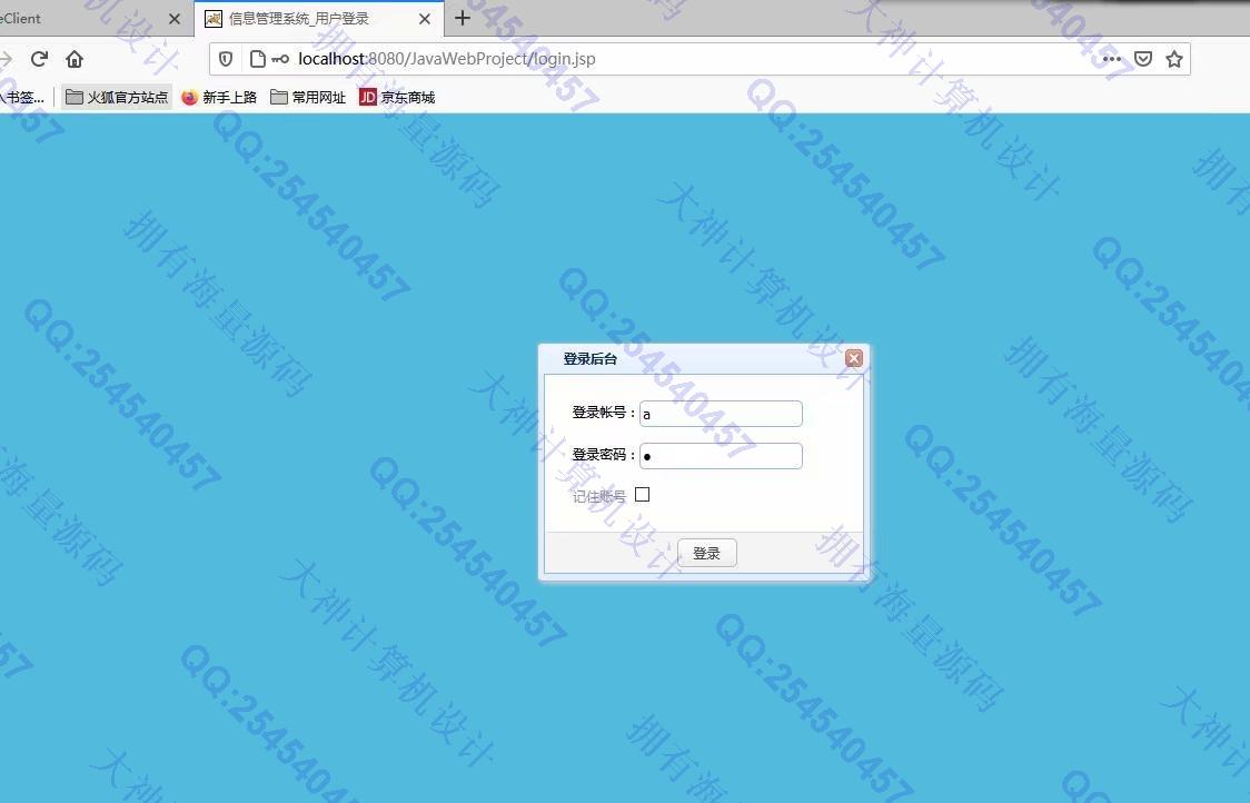 计算机源码设计实例-1274大神基于Vue+SSM+Mysql校园失物招领系统设计截图