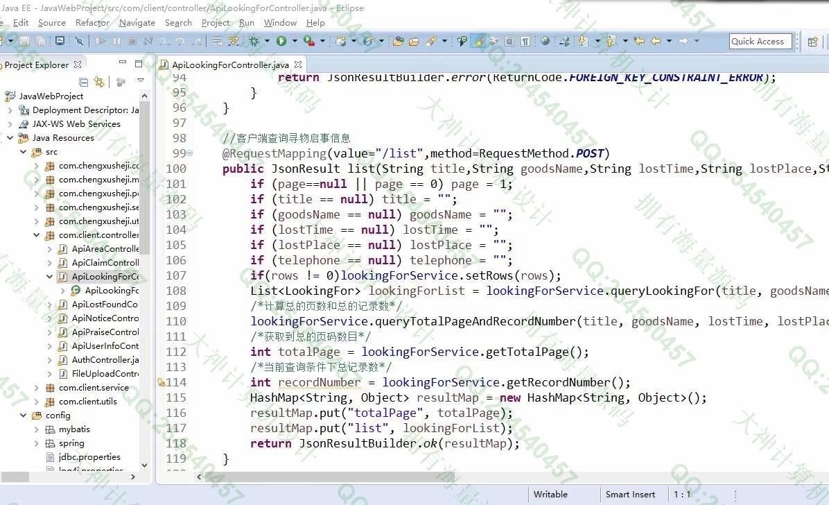 计算机源码设计实例-1274大神基于Vue+SSM+Mysql校园失物招领系统设计截图